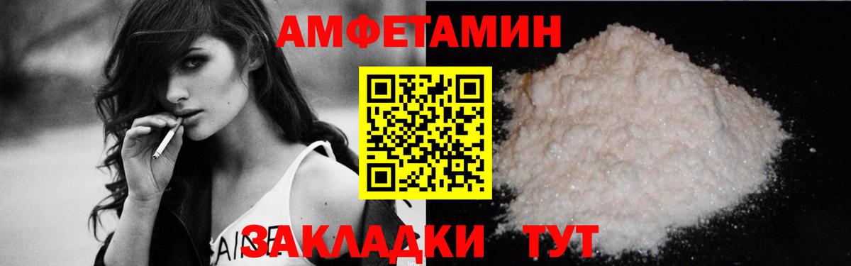 Ульяновск  АМФ  Amphetamine  Вход с VPN  АМФ VHQ 