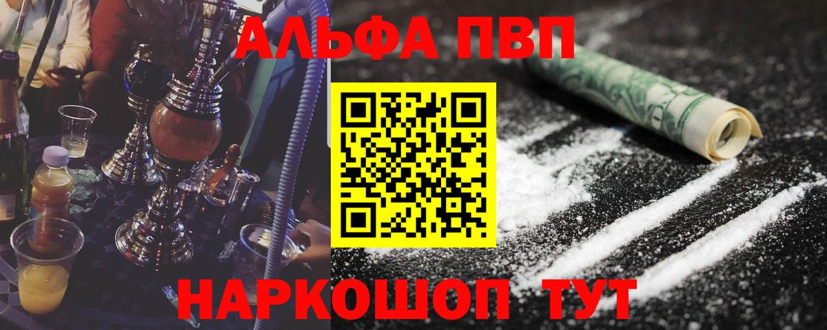 A-PVP крисы CK  Alfa_PVP крисы CK  Ульяновск  Альфа ПВП кристаллы  Вход с VPN 