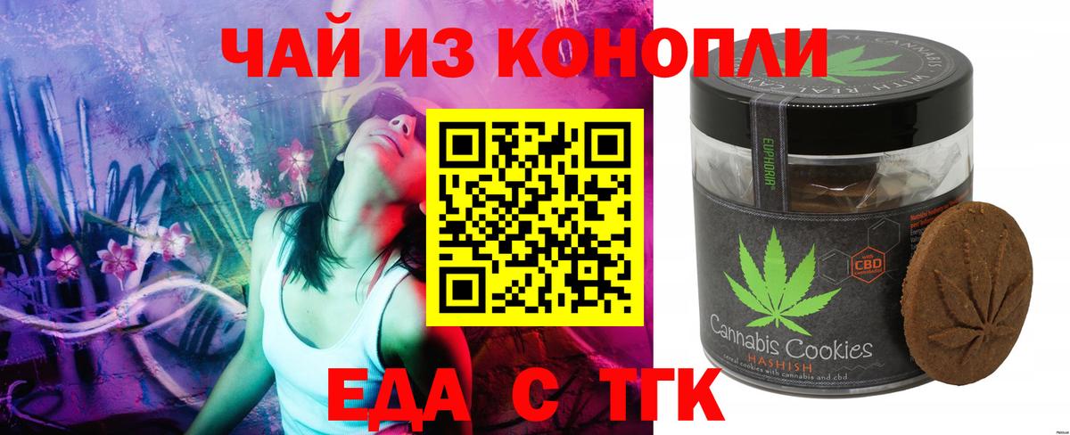 Canna-Cookies марихуана Ульяновск