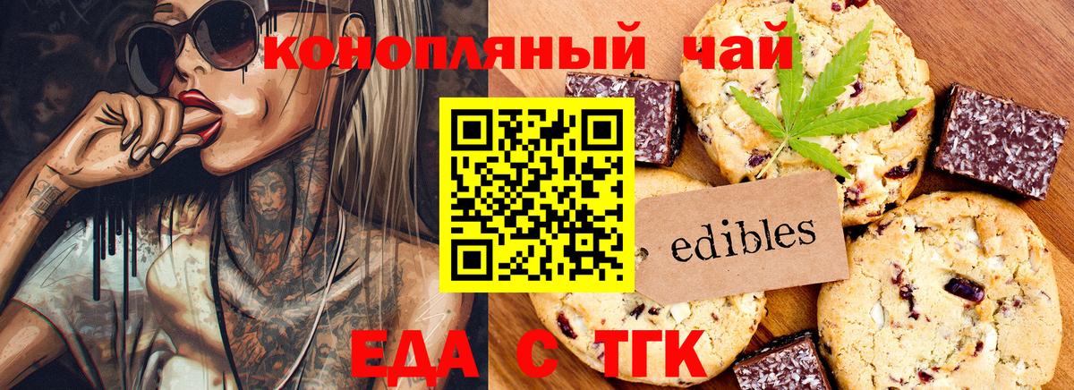 Печенье с ТГК конопля  Вход с VPN  Ульяновск 