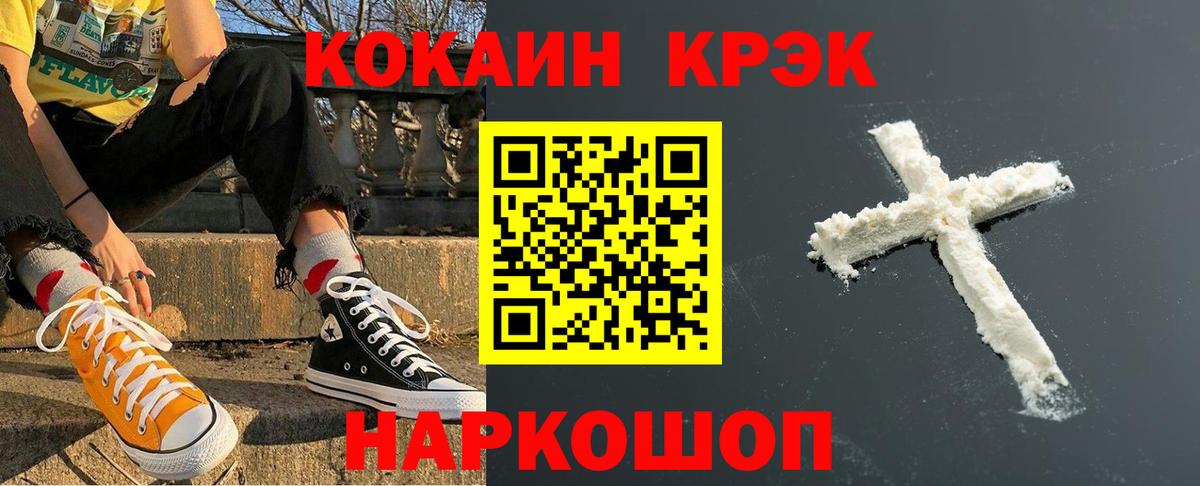 КОКАИН FishScale  Cocaine Columbia  Ульяновск  КОКАИН  Вход с VPN 