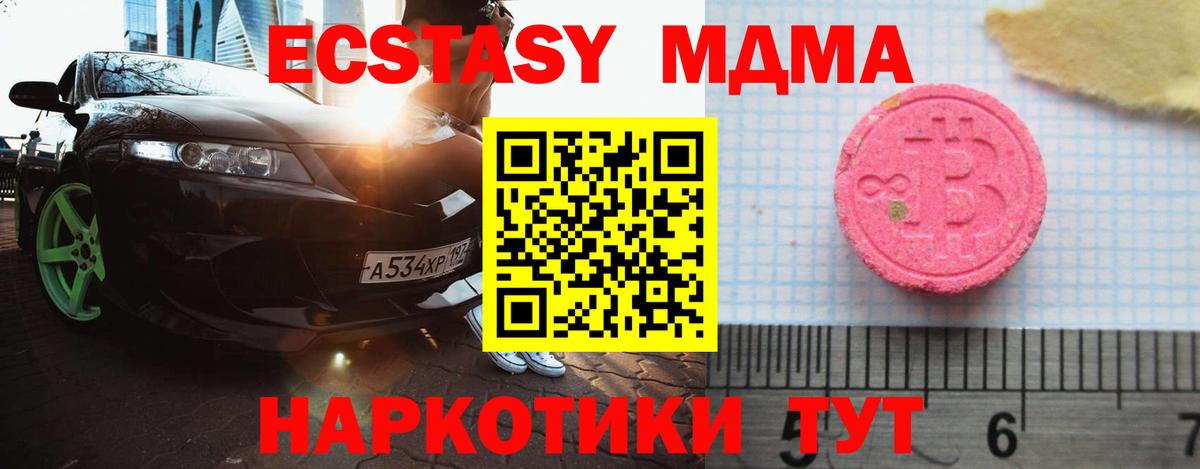 Ecstasy диски  купить  сайты  Вход с VPN  Ульяновск  Ecstasy бентли 