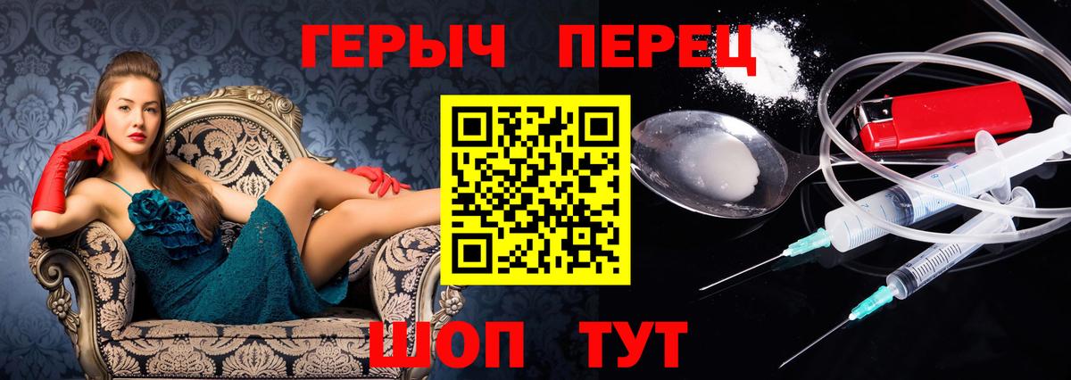 Ульяновск  Героин  Вход с VPN  Героин белый 