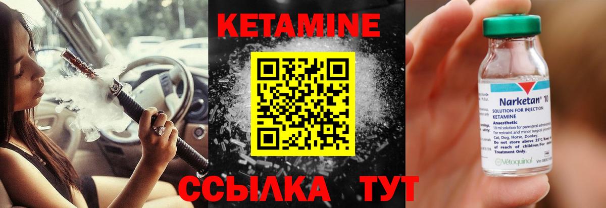 Кетамин VHQ Ульяновск