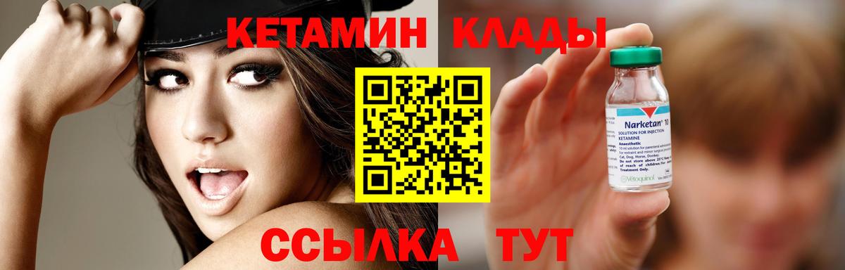 КЕТАМИН VHQ  ОМГ ОМГ ТОР  Вход с VPN  Ульяновск  Кетамин VHQ 