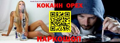 spice Новозыбков