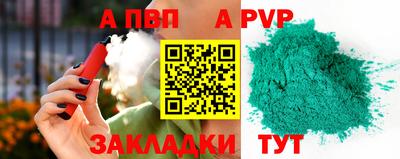 spice Новозыбков