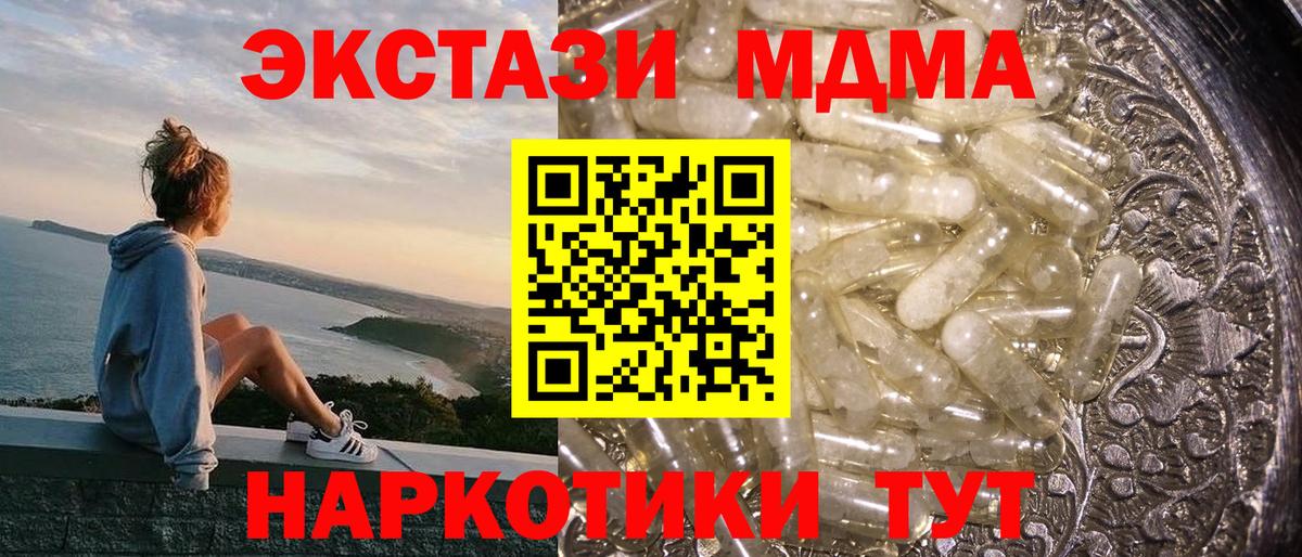 Ульяновск  MDMA crystal  МДМА Molly  Вход с VPN 
