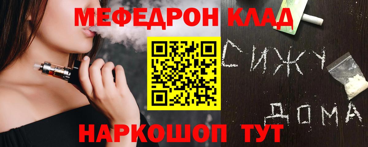 где можно купить   Вход с VPN  Ульяновск  Меф кристаллы  МЕФ 
