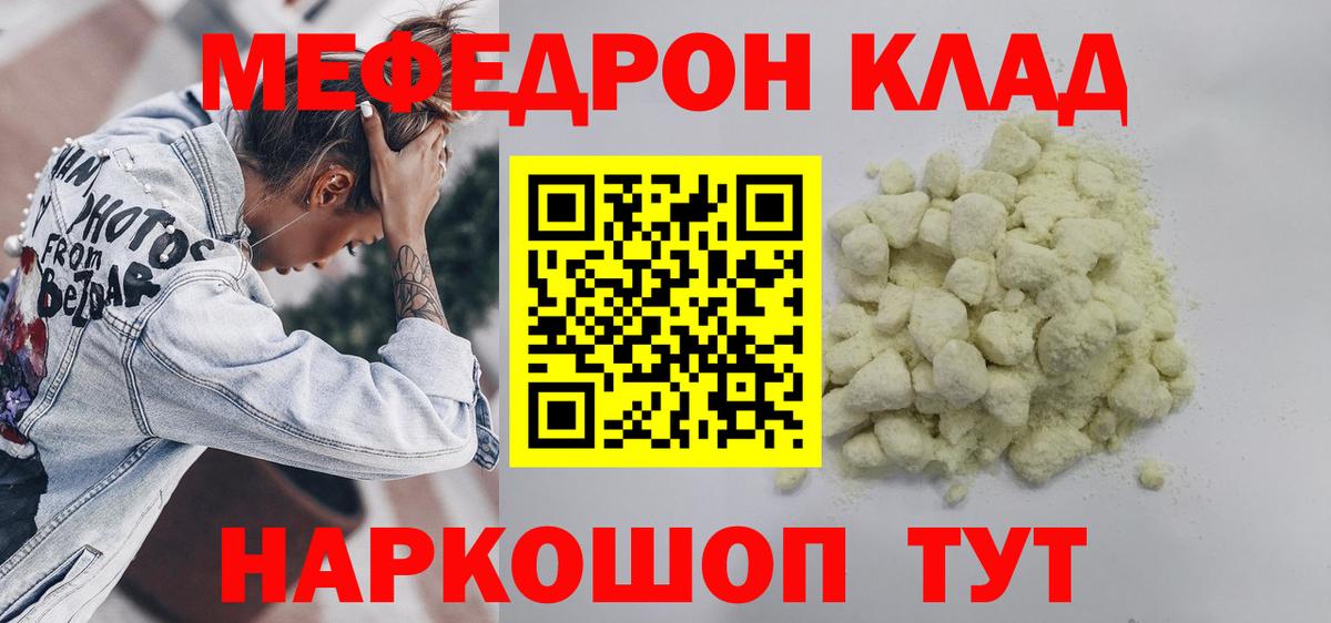МЕФ мука Ульяновск