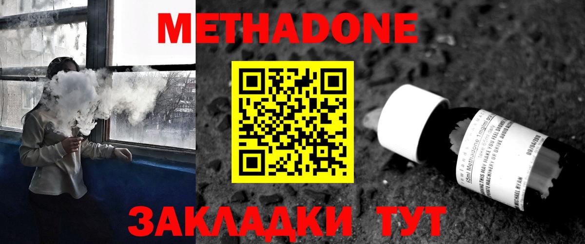 Ульяновск  Метадон methadone  сайты даркнета официальный сайт  Вход с VPN 