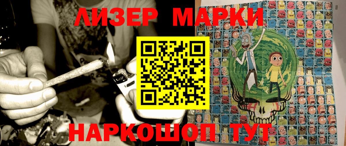 Марки NBOMe 1500мкг Ульяновск
