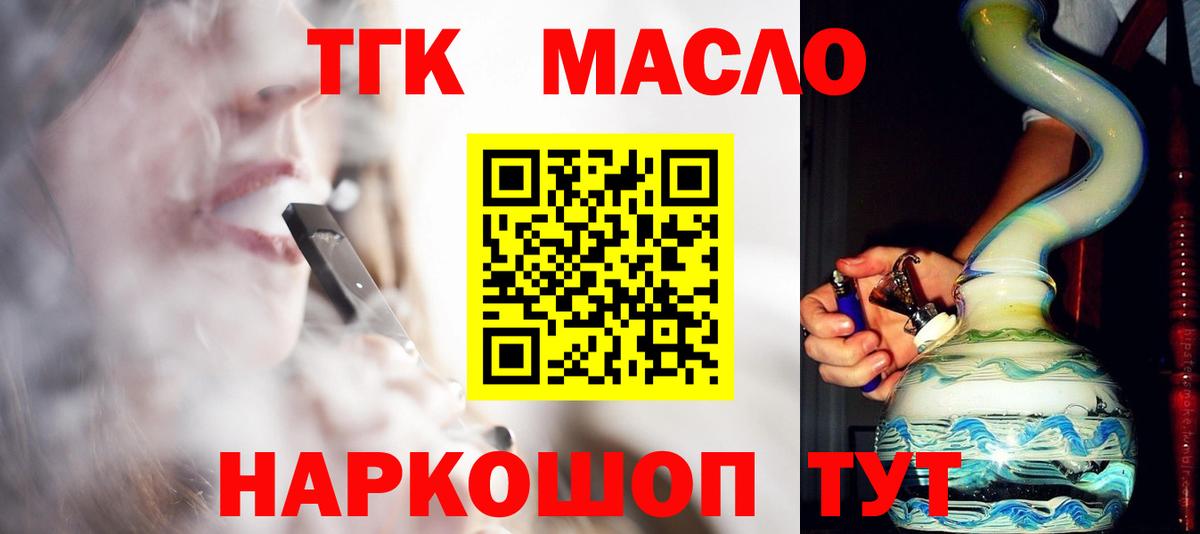 Дистиллят ТГК Wax  Вход с VPN  Ульяновск  Дистиллят ТГК вейп с тгк 